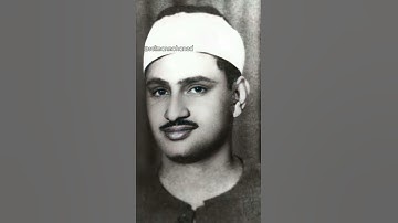 تلاوة رائعة من #سورة_الحجرات بصوت الشيخ #محمد_صديق_المنشاوي