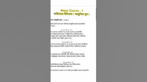 Burdwan university BA 3rd sem Bengali honours syllabus 📚 #shorts #syllabus