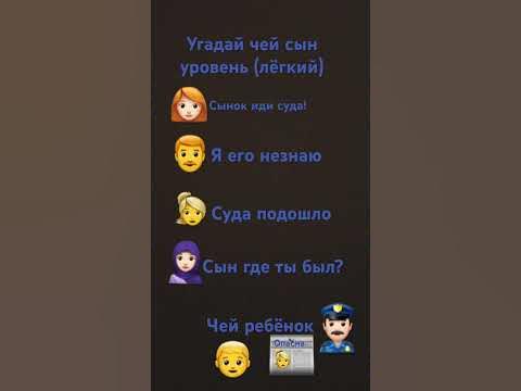 Угадай чей ребёнок 👦? - YouTube
