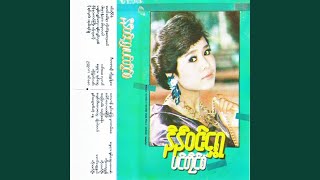 Maung Khaw Yar Lite Khae Tot Mal - Ni Ni Win Shwe