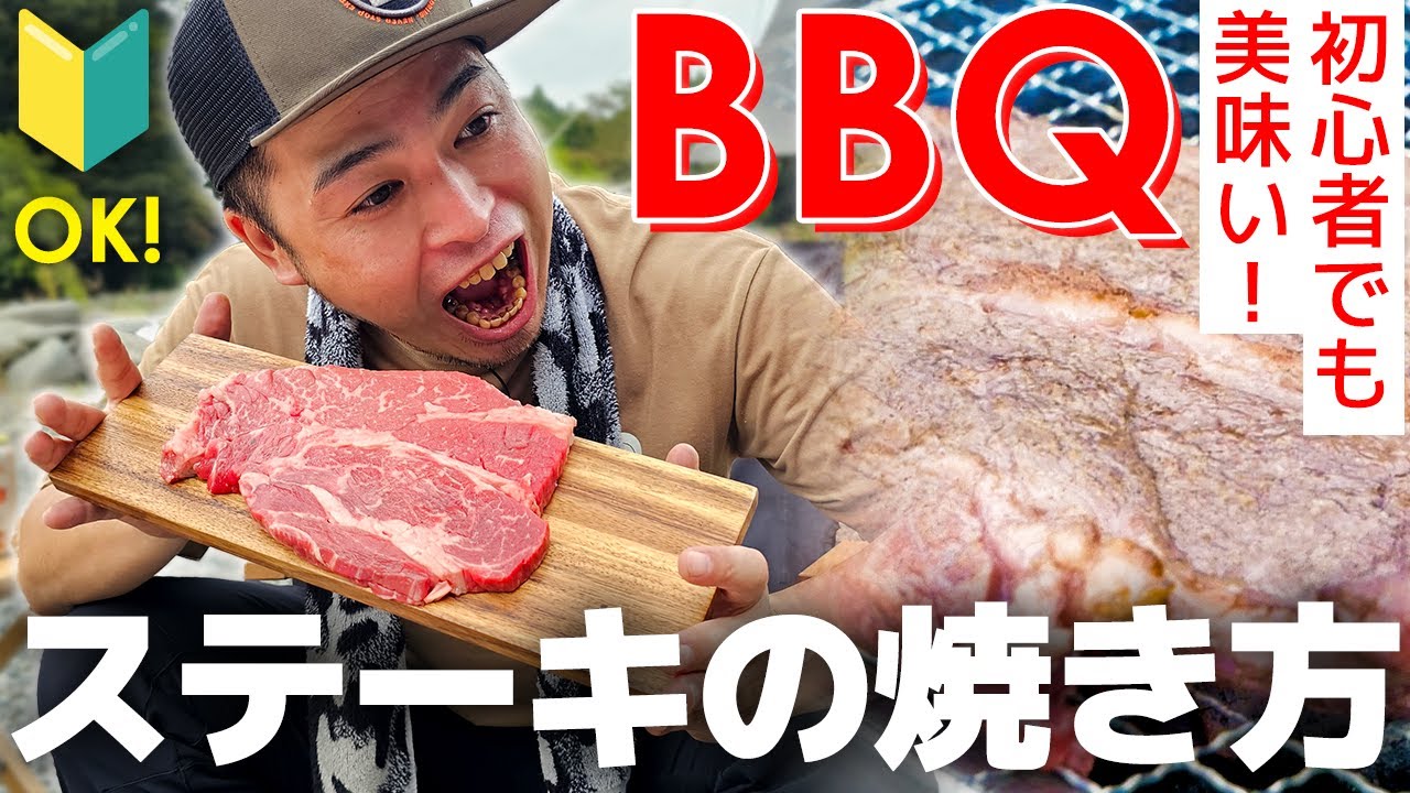 ステーキ 焼き 方 初心者