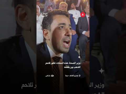 أبشري حوران توحد السوريين