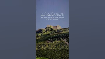 وأنا اخترتك فاستمع لما يوحى بصوت القارئ #ياسر_الدوسري #سورة_طه