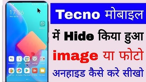 tecno mobile me hide photo unhide kaise kare। how to Unhide photo in Tecno। tecno phone unhide photo