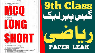 BISE PUNJAB LEAKED  9th Class Maths Guess Paper 2022-9th Maths smart syllabus guess paper 2022