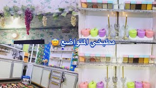 تنظيف المطبخ العميق المتعب مطبخي المتواظع والحمدلله وشكر زرعت عنب بلمطبخ ️