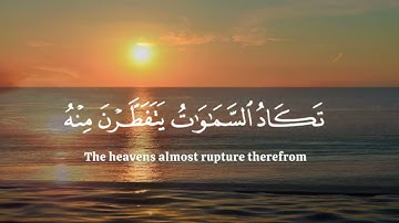 ☘ياسر الدوسري {وقالوا اتخذ الرحمن ولدا} سورة مريم☘