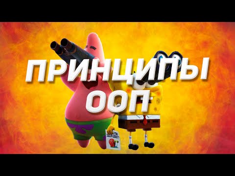 Основы ООП на примере Java