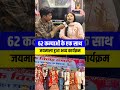 सामूहिक विवाह समारोह में पहुंची उषा यादव #shorts #short #viralshorts #viralshort #newreel #love