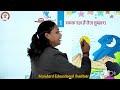 हिन्दी | कक्षा 4 | पाठ 1 | चमक रहा है तेज तुम्हारा | @seinstituteblogs