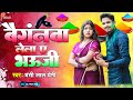       bansi lal premi  bhojpuri holi song 2024