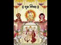 wedding card animation  #shortvideo #youtubeshorts #reels#youtube #viral #cartoon #animation #video