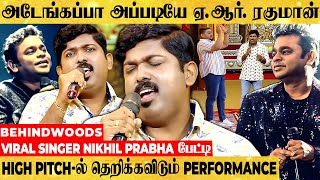 ஏ.ஆர. ரகமன கரல அபபடய இரககபப.. அசச அசல Voice-ல மரள வதத Nikhil Prabha படட