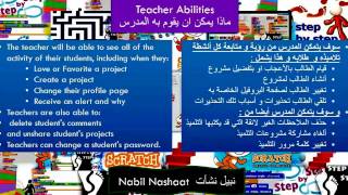 01 Scratch Teachers account 1 of 3