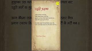 Ujuri Prastav - Maan Chunxa