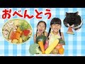 お野菜フルーツいっぱい♡ひまわりちゃんのお弁当を作ろう！himawari-CH