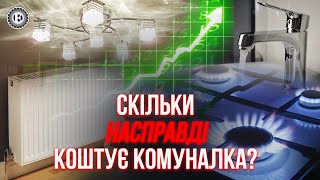 В Україні ринкові тарифи? | Економічна правда