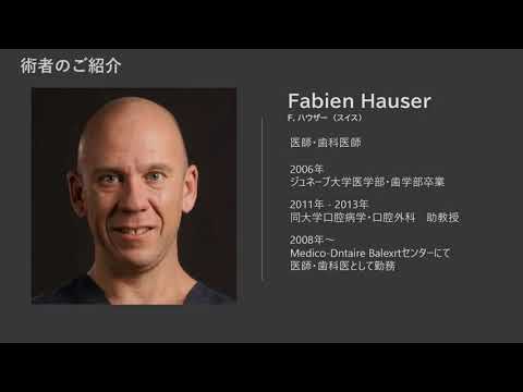 埋伏智歯の抜歯 | Dr.ハウザー