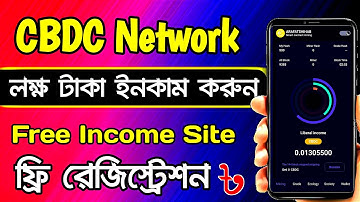 লক্ষ টাকা ইনকাম হবে CBDC থেকে | CBDC Network Mining | Income Site 2023 | Mining App 2023-Make Money