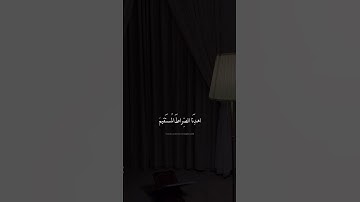 أكتب شيء تؤجر عليه 🌹سورة الفاتحة #القرآن_الكريم