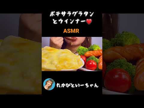 #shorts #咀嚼音　#eatingsound #ASMR