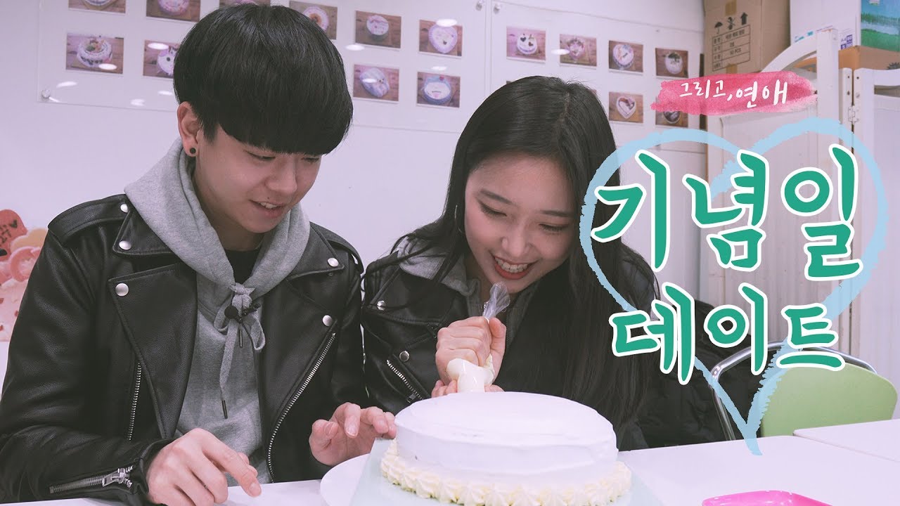 [리플] 여♥석 800일 기념 데이트! 같이 케이크 만들고 유명한 ㅁㅌBar로 떠나요! 그리고 연애 | Ripple_S