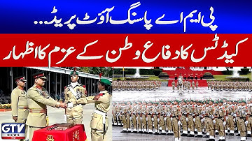 PMA Passing Out Parade | Cadets Express Commitment to Defend the Motherland | Breaking News