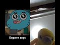 Не звони мне звук поезда