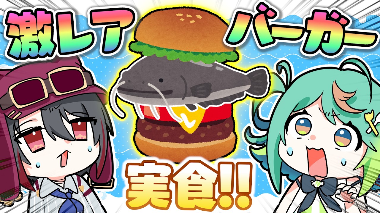 【激レア!!】茨城県伝説のハンバーガーの中身がヤバすぎた・・・！！🍔✨