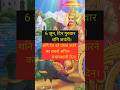 शनि दोष से मुक्ति के लिए शनि जयंती के विशेष उपाय #astrology#tips#shorts#viral#upay#jyotish#short