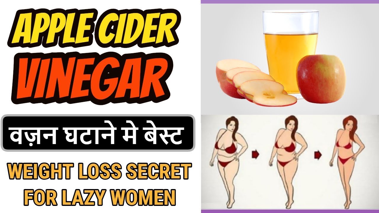 Apple Cider Vinegar🍎 Usage, Benefits, & Review In Hindi Nutrition 99🍎