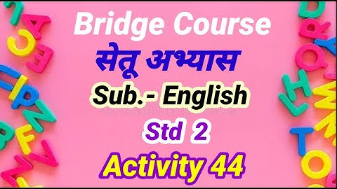 सेतू अभ्यासक्रम इयत्ता दुसरी.इंग्रजी Activity 44.English Activity दिवस चव्वेचाळीसावा.Bridge course