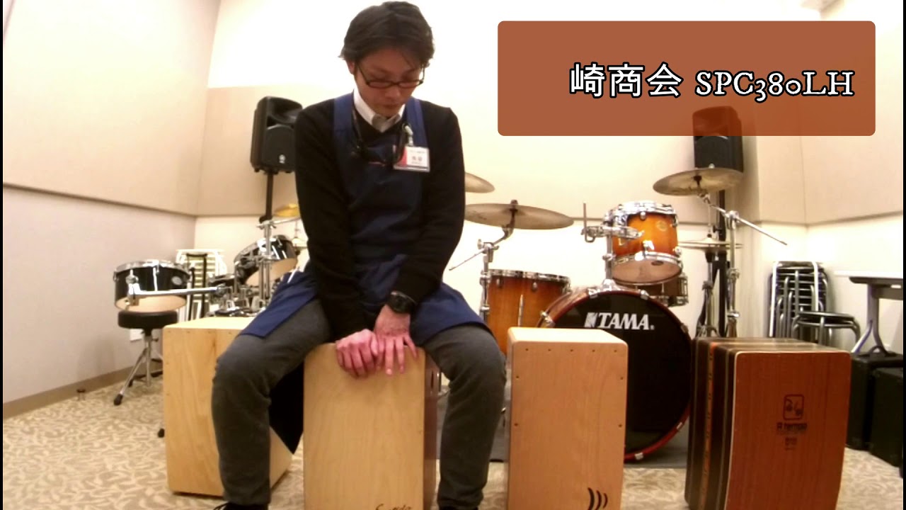 水谷洋のカホンのススメ！弾き方から楽器ごとの叩き比べまで - YouTube