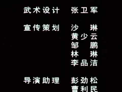 Vương triều Ung Chính - Ending - YouTube