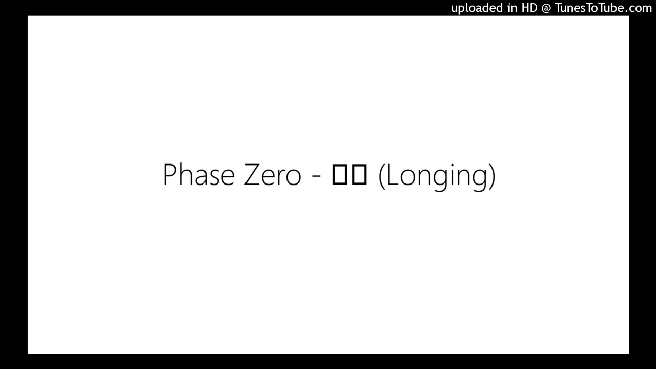Phase Zero - 憧れ (Longing) - otra canción mas extraída de un mix.