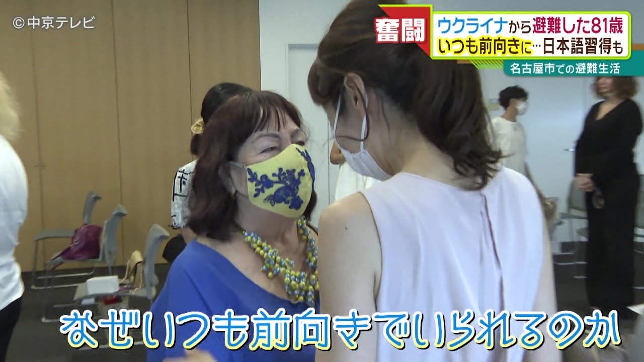 81歳でも日本語学ぶワケ 名古屋市で暮らすウクライナから避難の女性