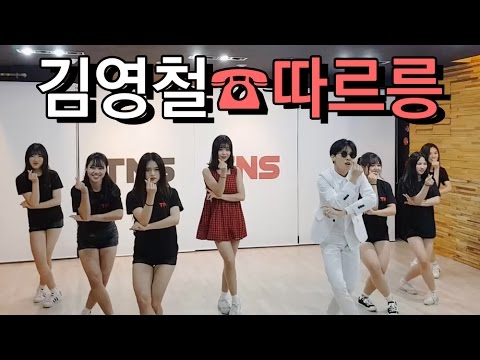 [창원TNS] 김영철, 홍진영 따르릉(Ring Ring) 안무(Dance Cover)
