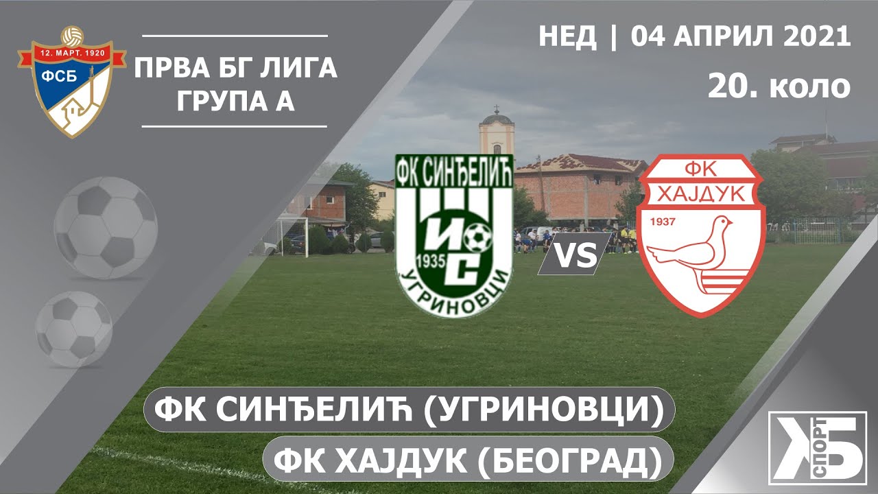 FK Sinđelić (Ugrinovci) - FK Hajduk (Beograd) | 04.04.2021