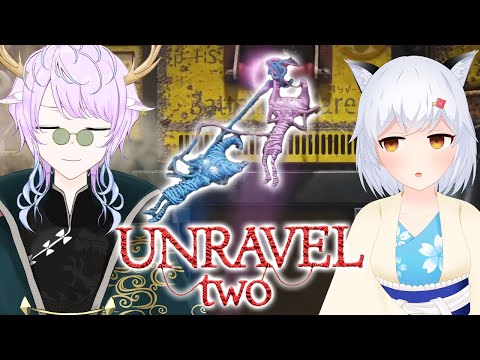 【Unravel Two】#4 エピローグに突入しそうな一心同体系協力ゲーム【劇団スラム/個人勢Vtuber】