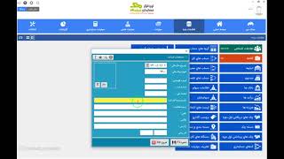 آموزش صفر تا صد و کلی نرم افزار حسابداری محک screenshot 2