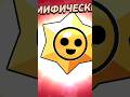 stardrop и подарки открытие #подпишись #brawlstars #пустьзалетит #актив #рекомендации #активвернись
