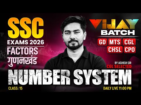 SSC Maths 2026 | Number System | SSC GD/MTS/CGL/CHSL/CPO Maths 2026 | SSC 2026 Maths By Ashish Sir