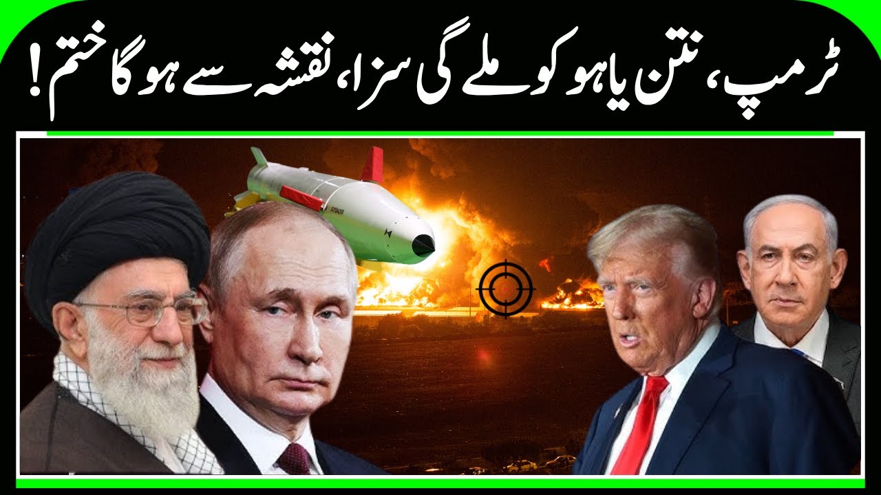 Iran's New Plan to Target Trump & Netanyahu? | Iran will Attack all US & Israeli Targets? | N18G