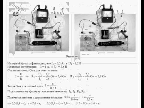 Внутреннее сопротивление физика 10 класс. Измерение ЭДС И внутреннего сопротивления источника тока. Дельта внутреннего сопротивления. Измерение ЭДС И внутренегосопротиаление источника тока. Лабораторная измерение ЭДС И внутреннего сопротивления источника.