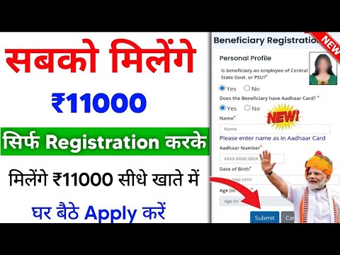 Pradhanmantri MVY Apply Online | जल्दी फॉर्म भरे पीएम सरकार द्वारा मिल ...