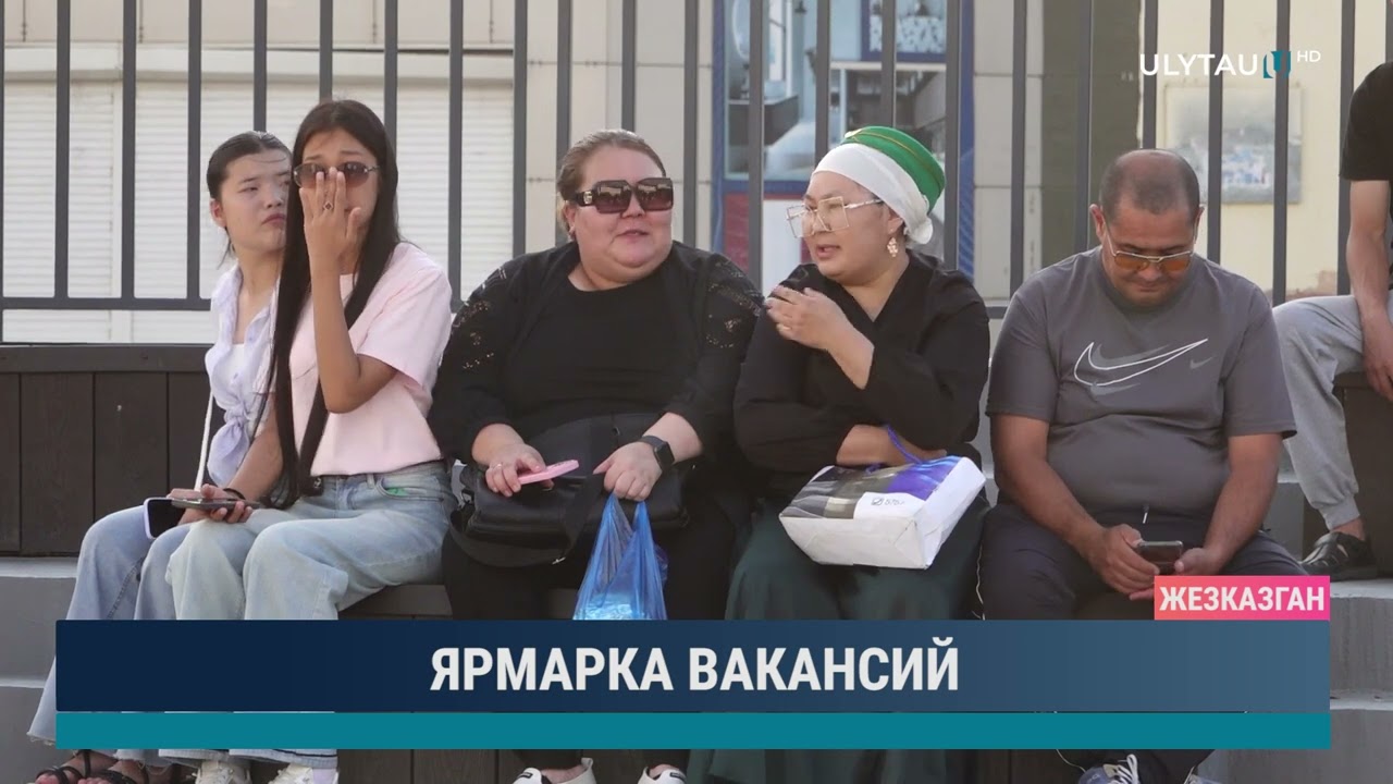 ЯРМАРКА ВАКАНСИЙ