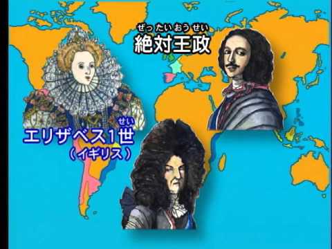 子供のための世界史入門 イラスト アニメでよくわかる Youtube 子供のための世界史入門 イラスト アニメでよくわかる Youtube