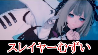 【PSO2NGS】No.80 スレイヤーしゅぎょうします