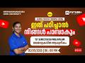 SGOU 1ST SEM (H) BA MALAYALAM മലയാളകവിത ആധുനികം LIVE | MAY 02 | 6 PM