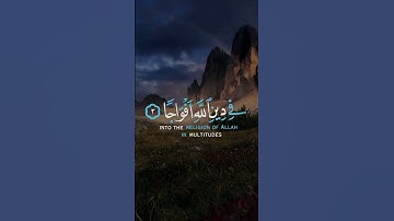 سورة النَّصر |الصحفي صالح الجعفراوي 💚☝